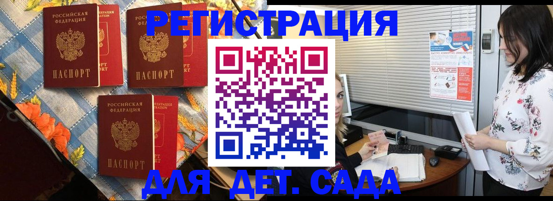 временная регистрация купить в Юрге