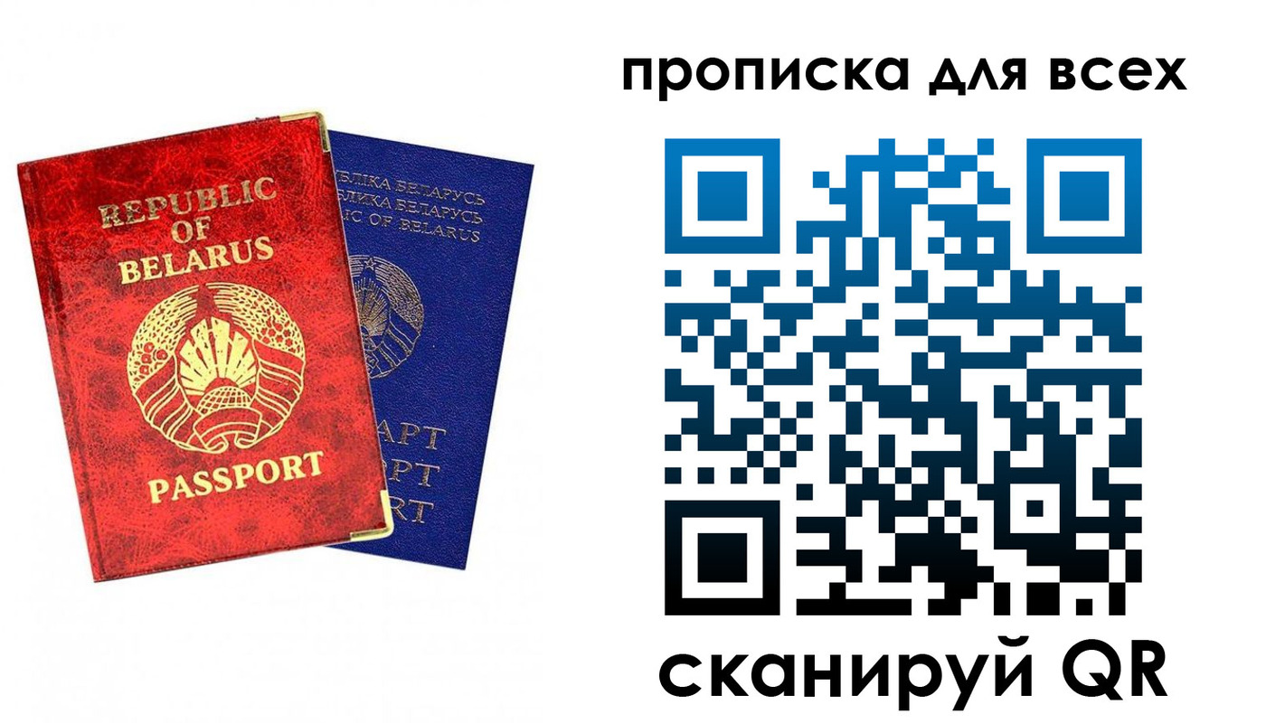 прописка ребенка в Юрге