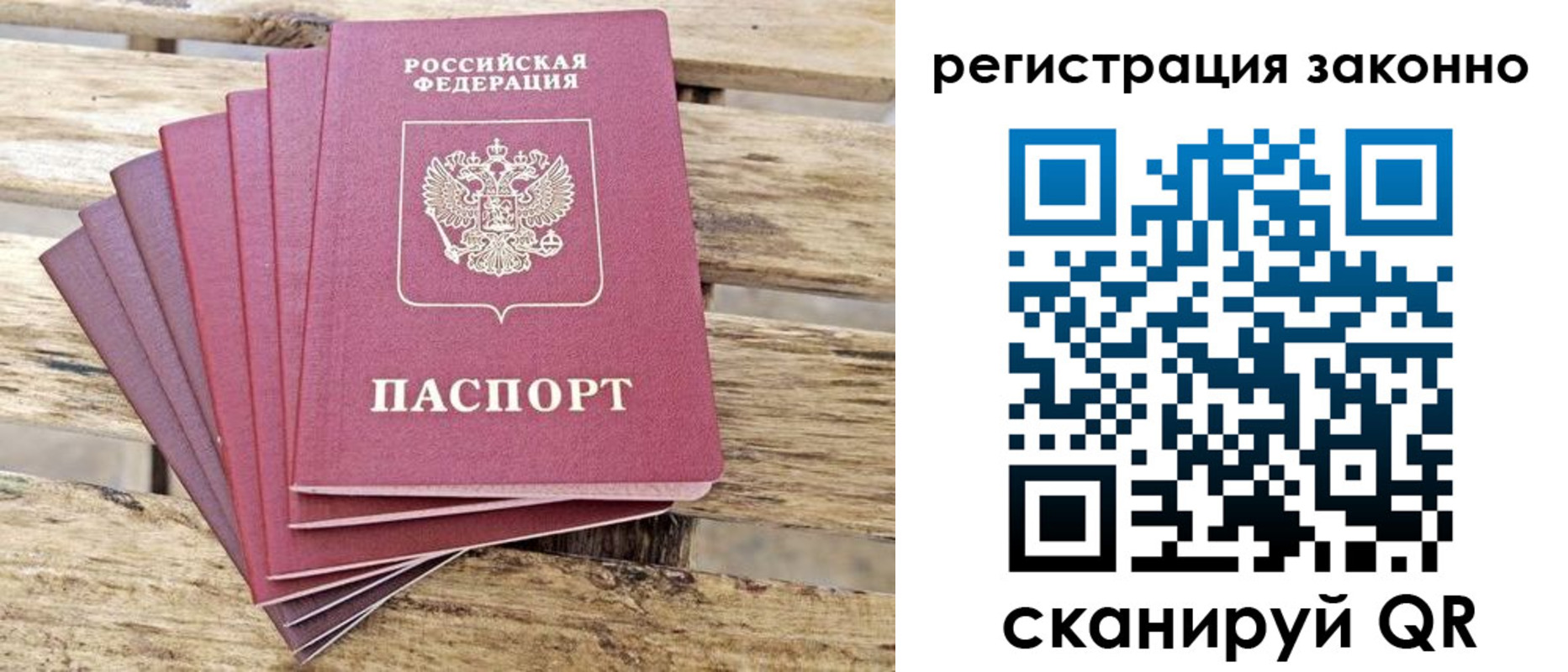 купить прописку в Юрге