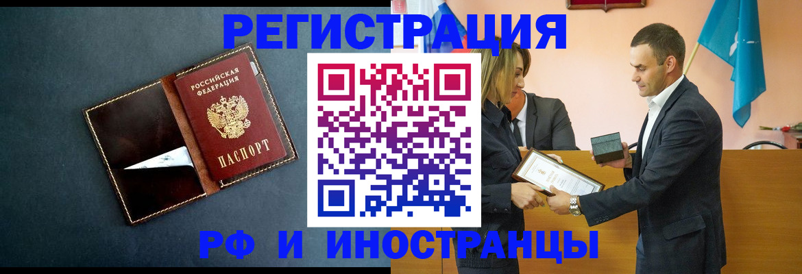 временная регистрация в квартире в Юрге