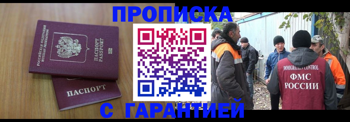 временная регистрация в квартире в Юрге