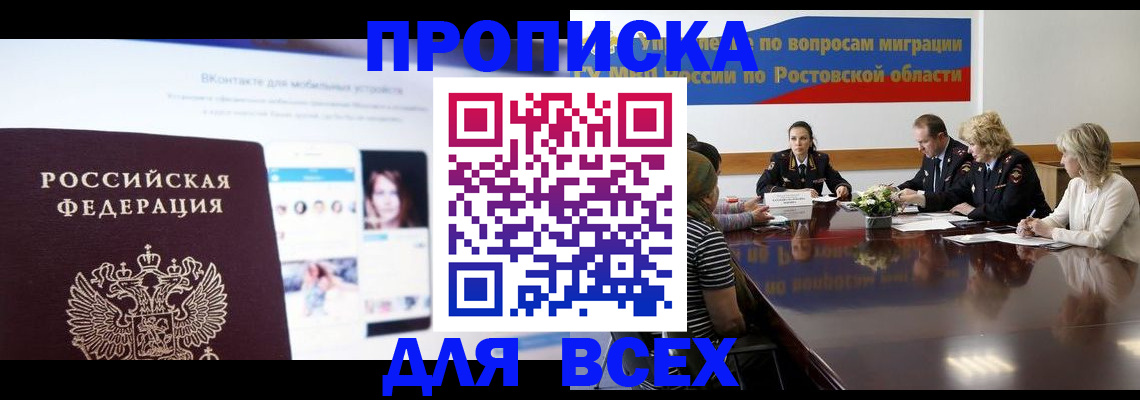 найти адрес прописки в Юрге