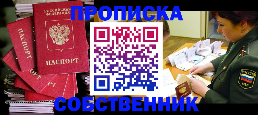 регистрация в Юрге