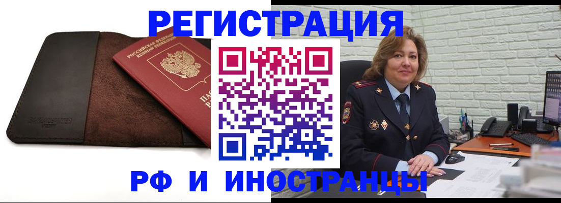 временная регистрация законно в Юрге