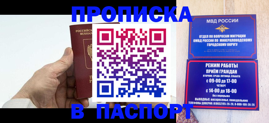 временная регистрация законно в Юрге