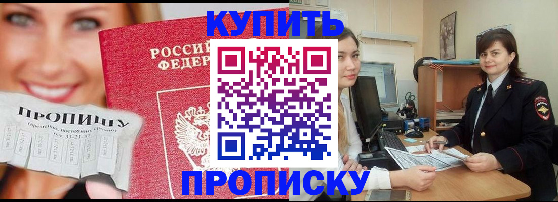 временная регистрация госуслуги в Юрге