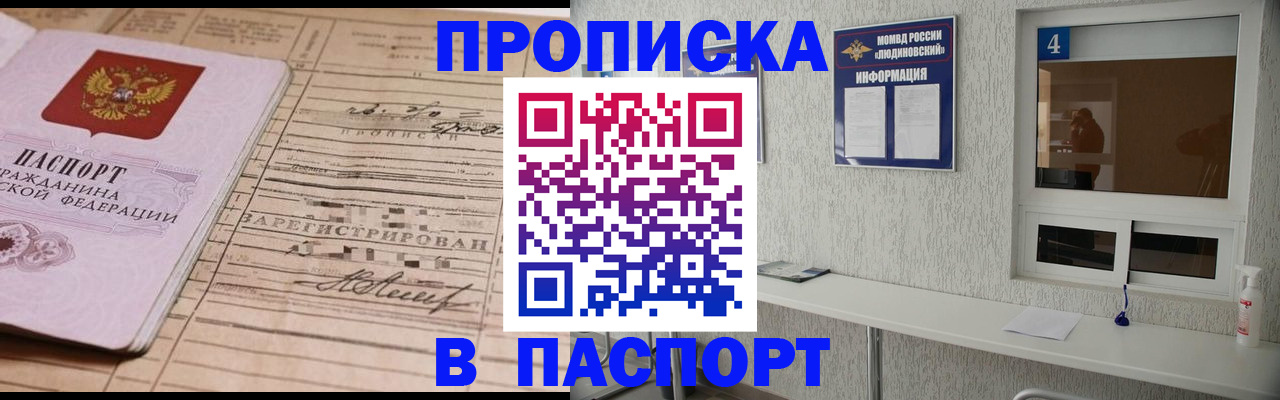 временная регистрация в Юрге
