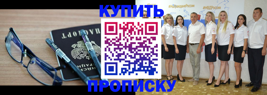 прописка для военкомата в Юрге
